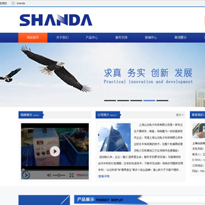 热烈祝贺我司网站改版成功上线! 热烈祝贺我司网站改版成功上线!