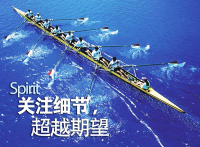 企业文化 企业文化